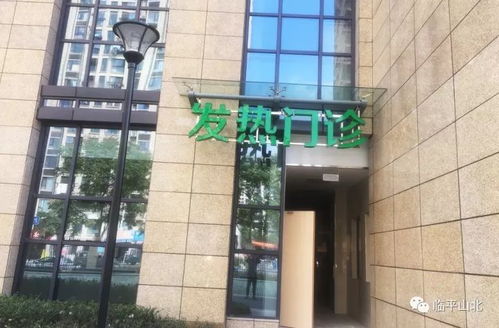 臨平山北社區醫院即將投入使用 探秘內部環境與放射衛生技術服務亮點